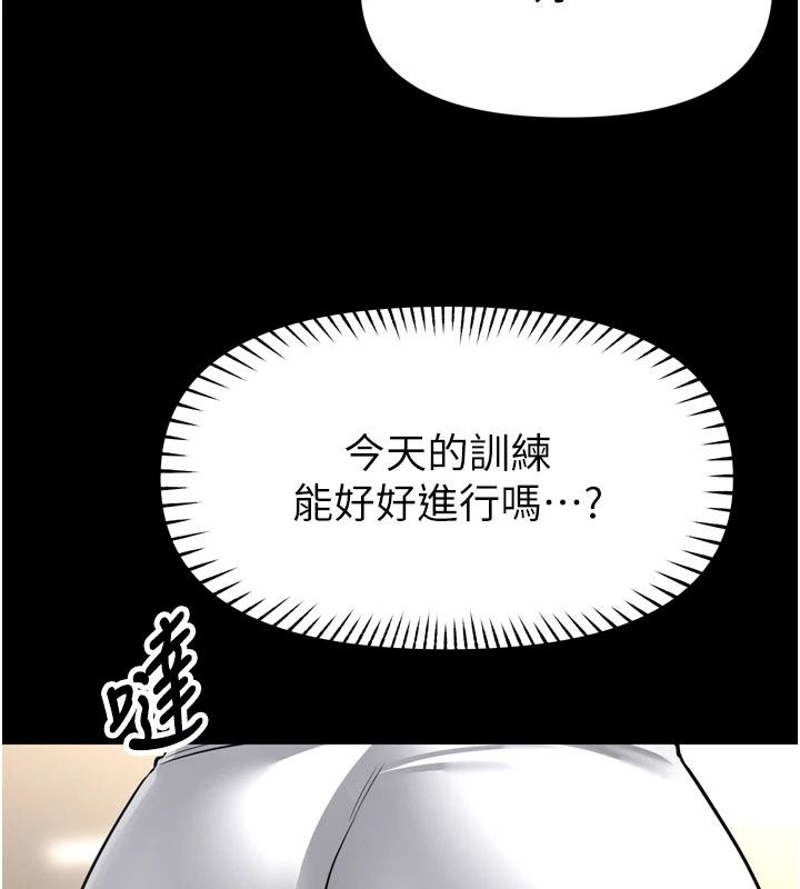館長是大野狼第40話-你別動,我自己來