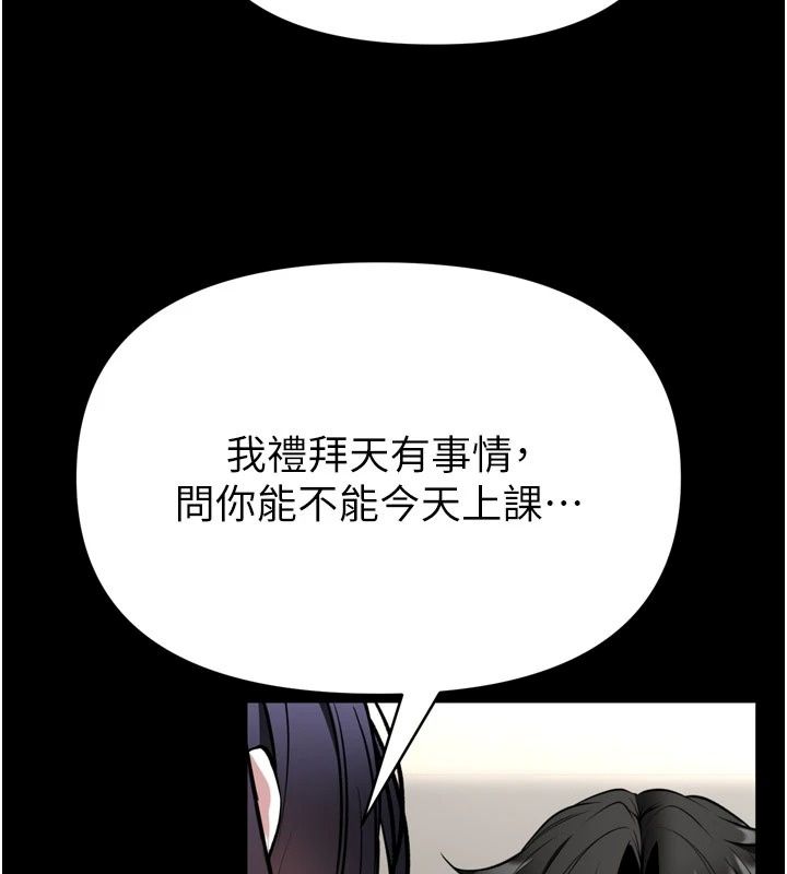 馆长是大野狼第40話-你別動，我自己來