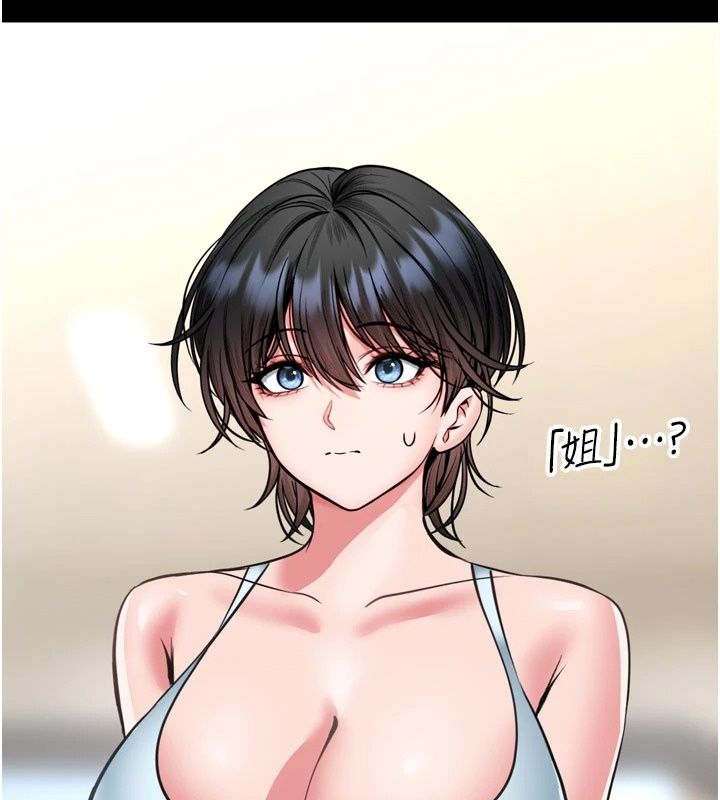 館長是大野狼第40話-你別動,我自己來