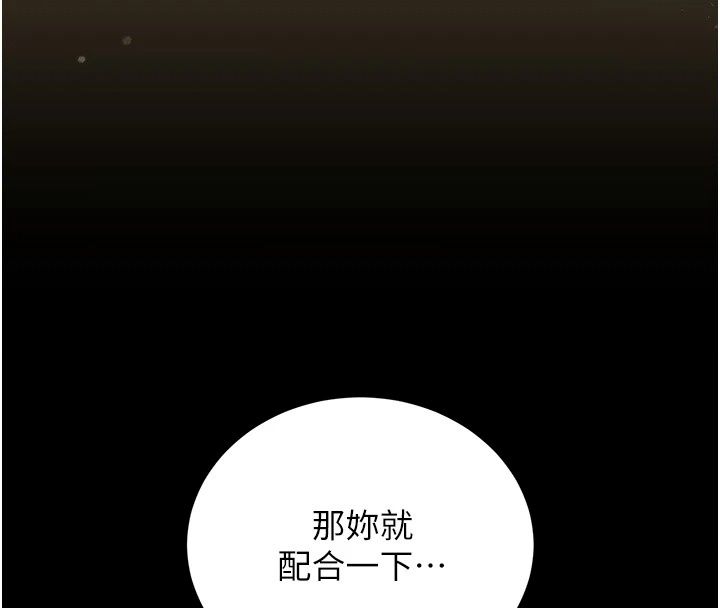 獵艷琯理員第62話-在醫院執行「造人計畫」