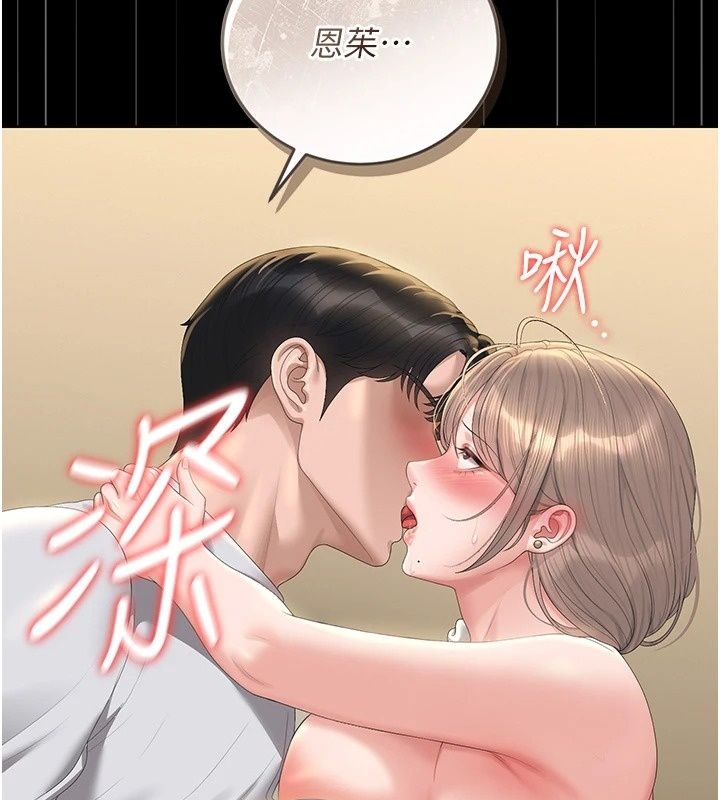 獵艷琯理員第62話-在醫院執行「造人計畫」