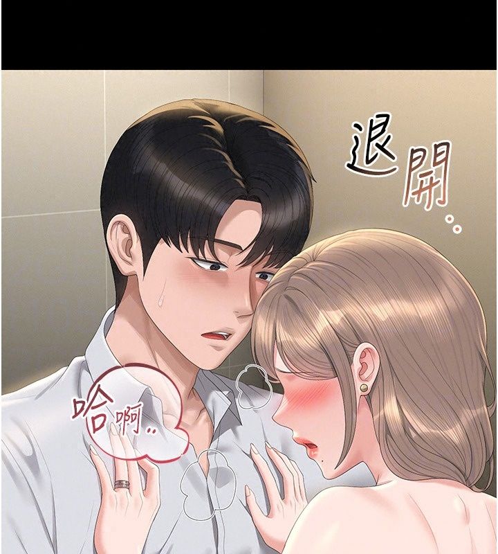 獵艷琯理員第62話-在醫院執行「造人計畫」