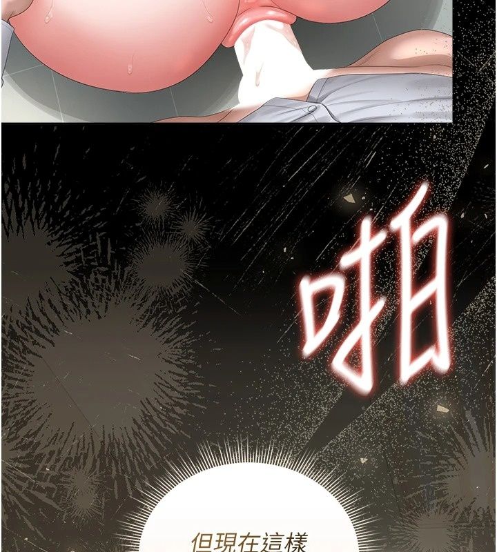 獵艷琯理員第62話-在醫院執行「造人計畫」