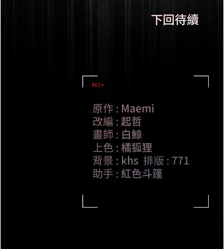 獵艷琯理員第62話-在醫院執行「造人計畫」