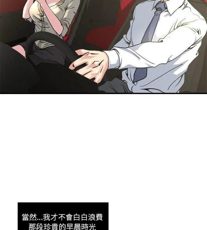 恩爱夫妻的另类情趣第3話