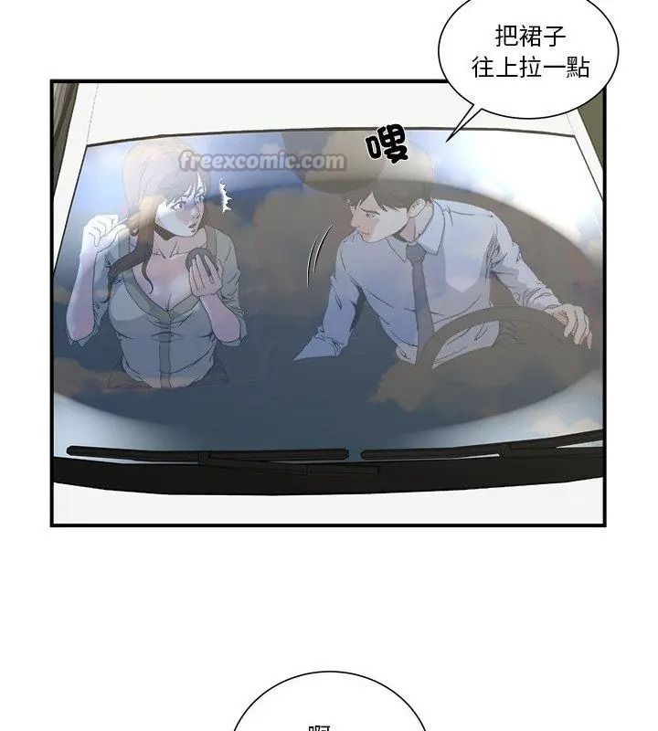 恩愛夫妻的另類情趣第3話
