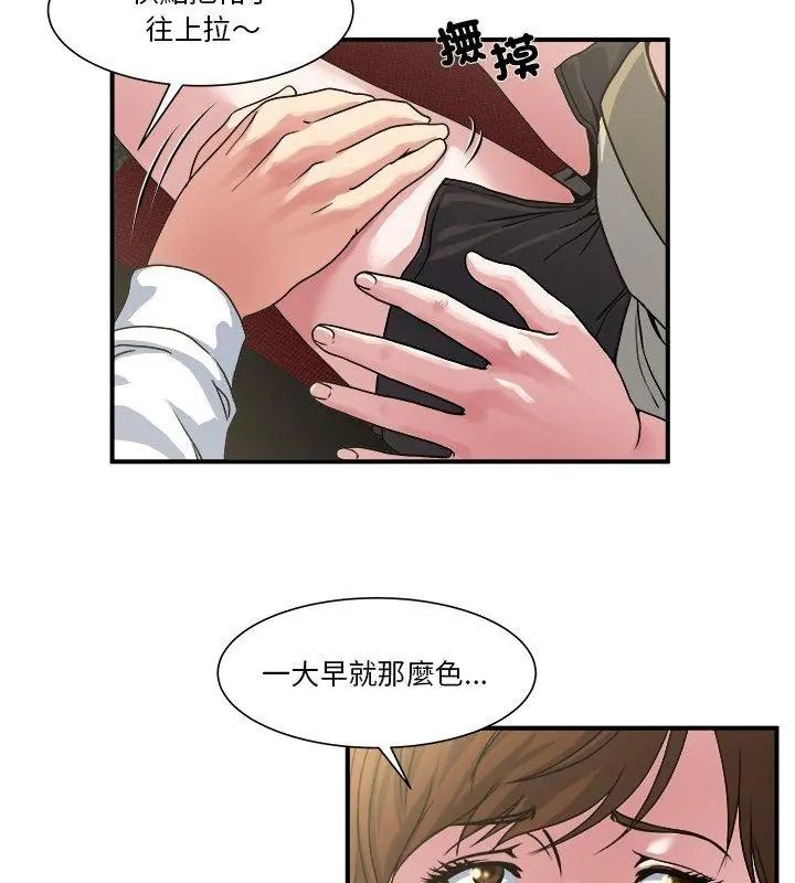 恩愛夫妻的另類情趣第3話