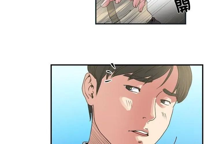 恩愛夫妻的另類情趣第3話
