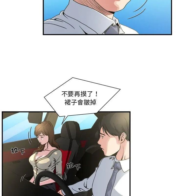 恩愛夫妻的另類情趣第3話
