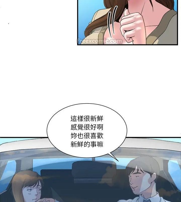 恩愛夫妻的另類情趣第3話