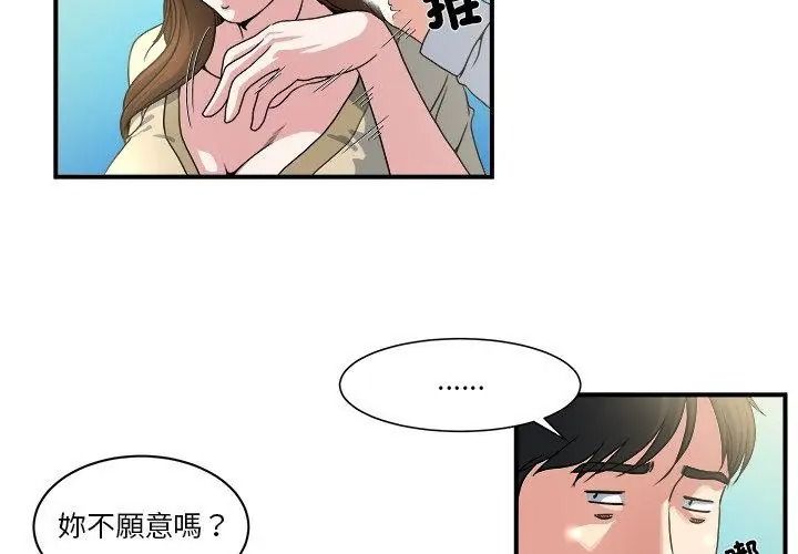 恩愛夫妻的另類情趣第3話
