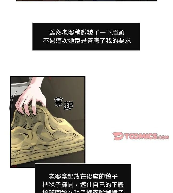 恩愛夫妻的另類情趣第3話