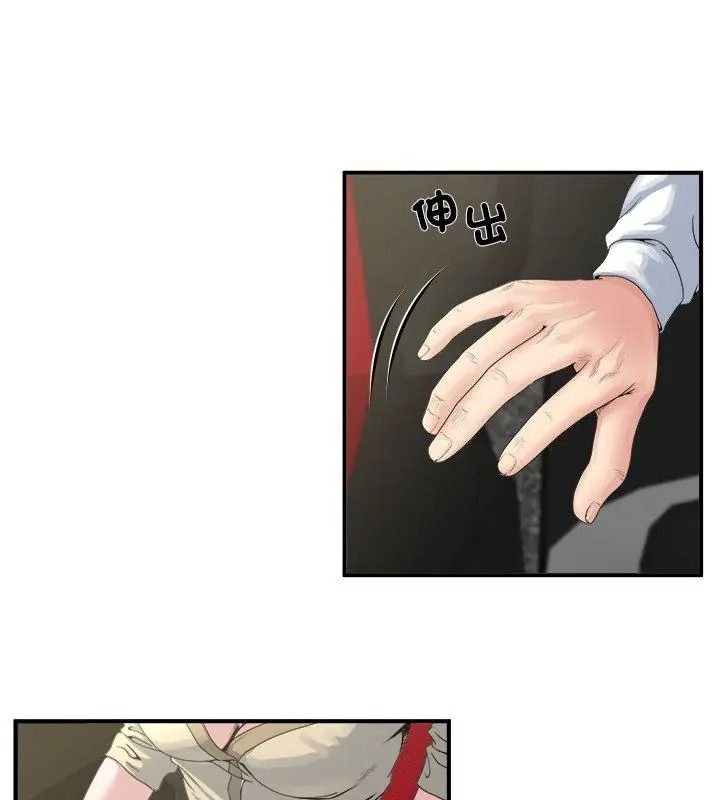 恩爱夫妻的另类情趣第3話