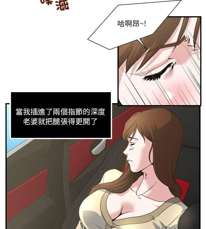 恩愛夫妻的另類情趣第3話