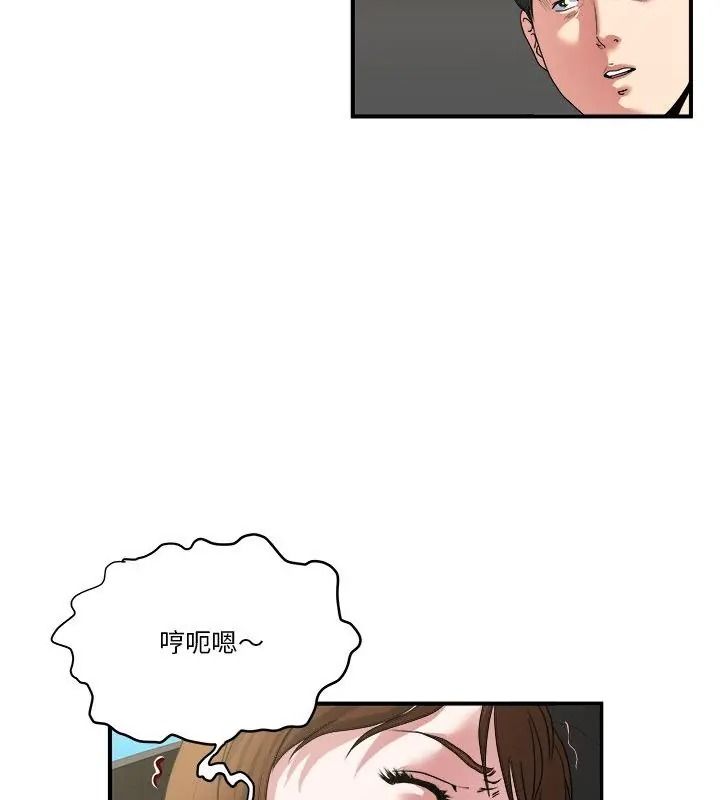 恩愛夫妻的另類情趣第3話