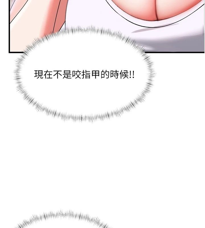 姨見鍾情第2話-阿姨的洗澡服務