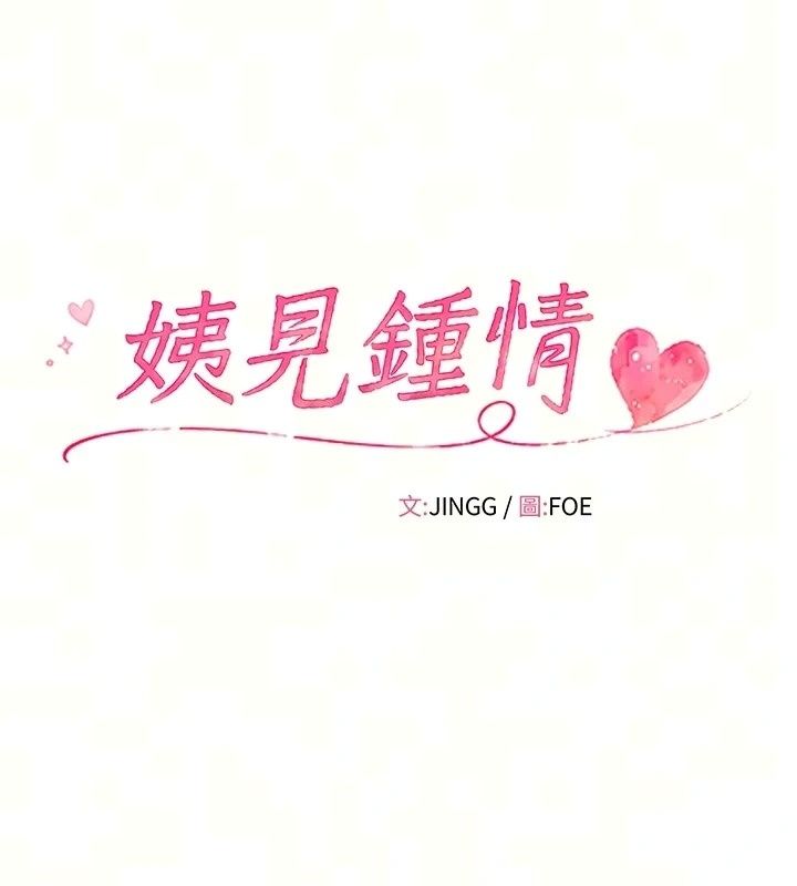 姨见钟情第2話-阿姨的洗澡服務