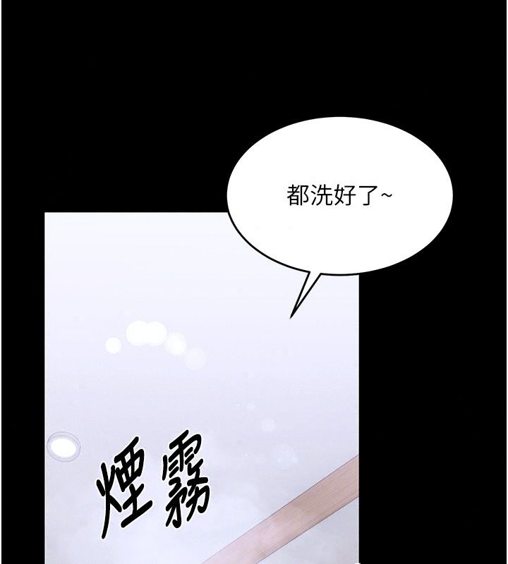 姨见钟情第2话-阿姨的洗澡服务