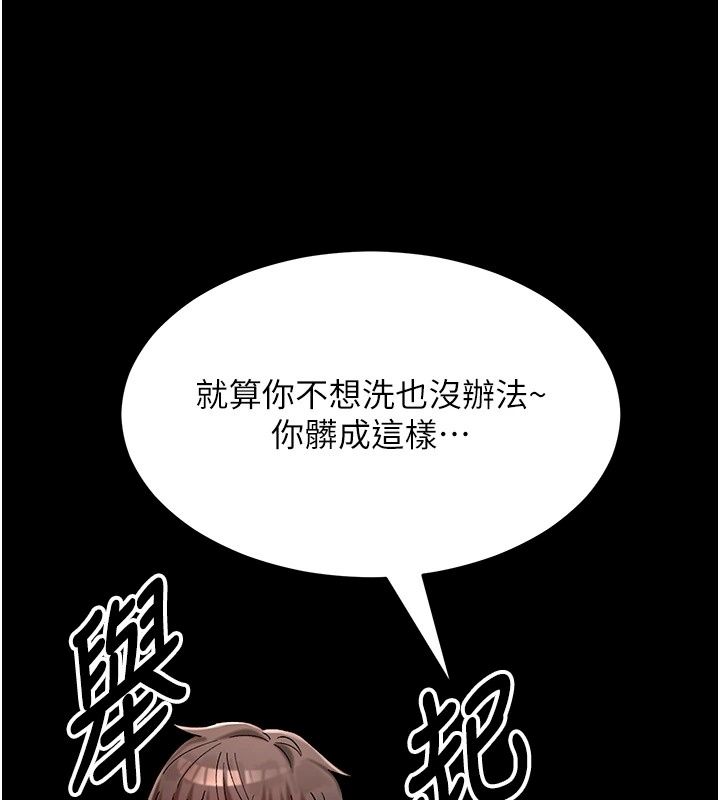 姨見鍾情第2話-阿姨的洗澡服務