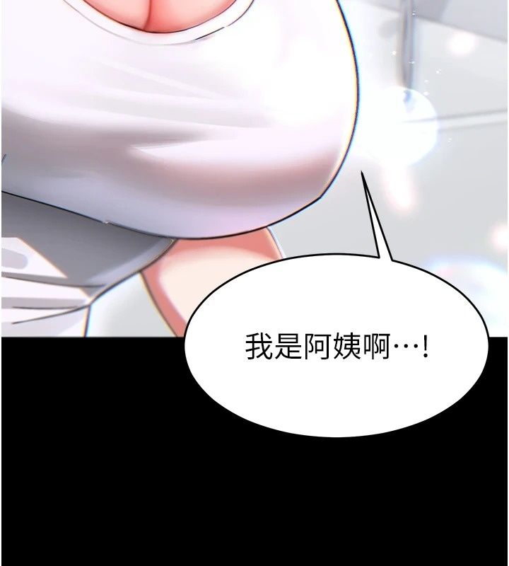 姨見鍾情第2話-阿姨的洗澡服務