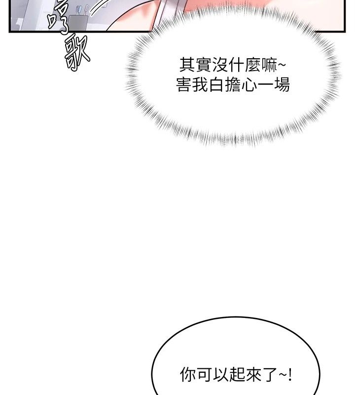 姨見鍾情第2話-阿姨的洗澡服務