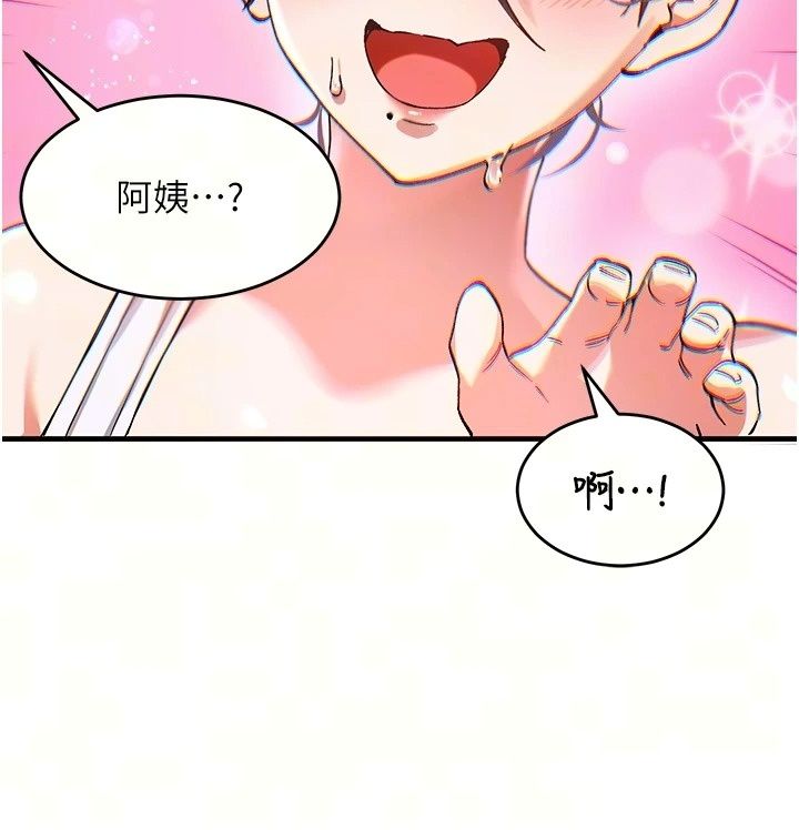 姨見鍾情第2話-阿姨的洗澡服務