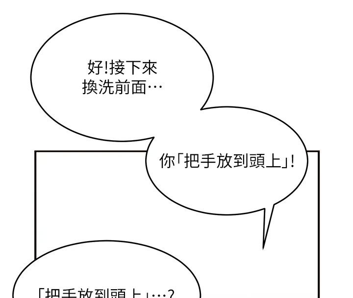 姨見鍾情第2話-阿姨的洗澡服務