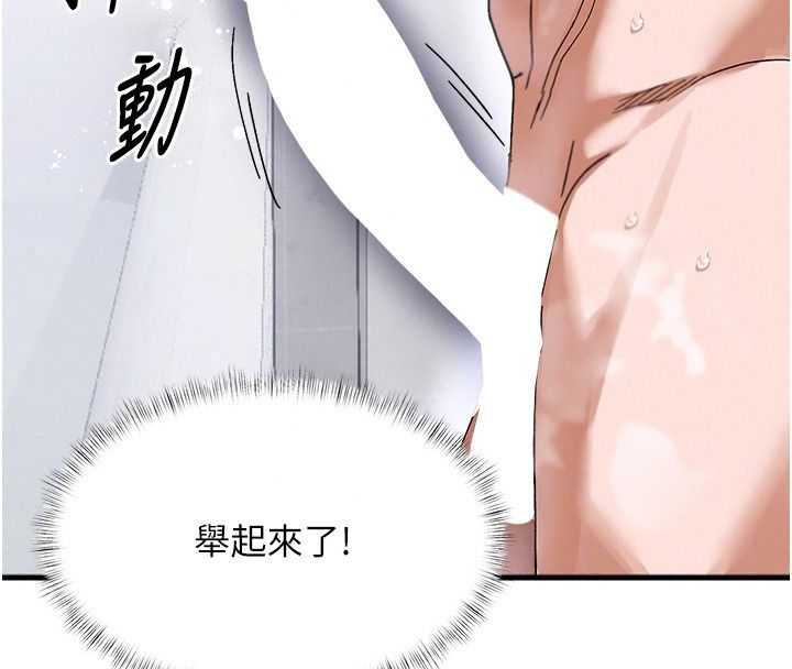 姨见钟情第2话-阿姨的洗澡服务