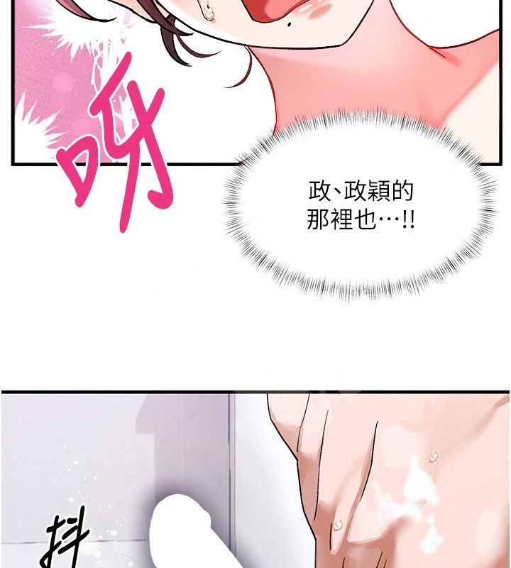 姨見鍾情第2話-阿姨的洗澡服務