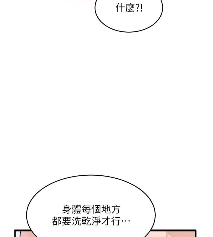 姨见钟情第2话-阿姨的洗澡服务