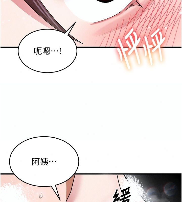 姨见钟情第2话-阿姨的洗澡服务