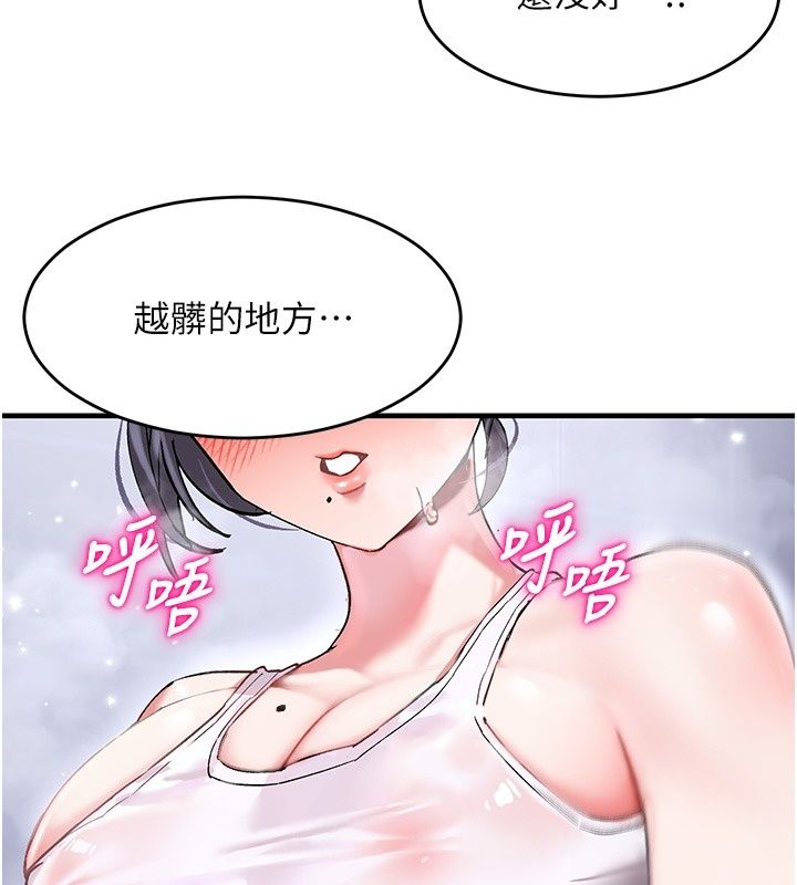 姨见钟情第2話-阿姨的洗澡服務