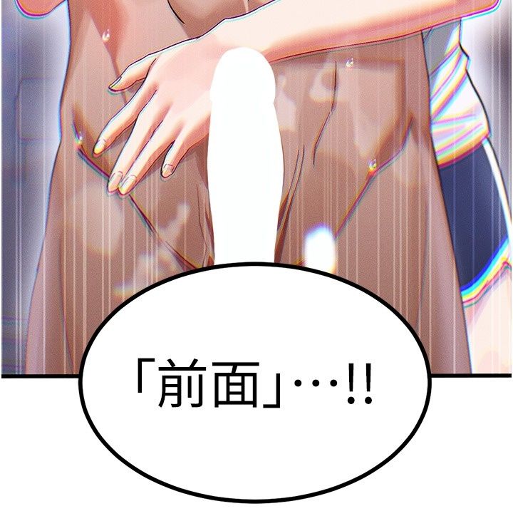 姨見鍾情第2話-阿姨的洗澡服務