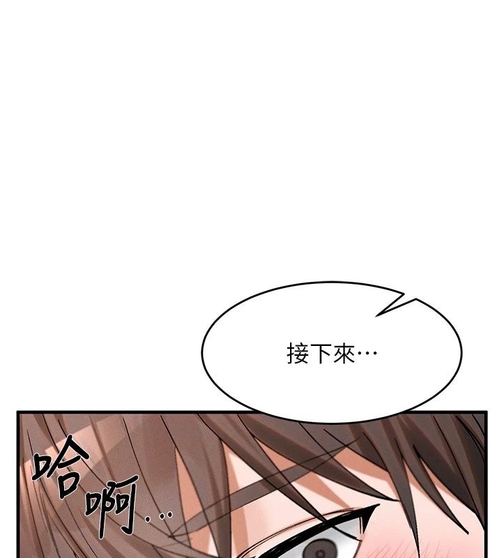姨見鍾情第3話-交往要從牽手開始