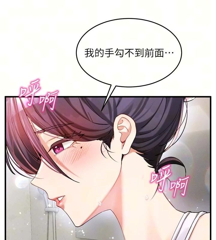 姨见钟情第3話-交往要從牽手開始