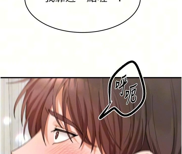 姨見鍾情第3話-交往要從牽手開始