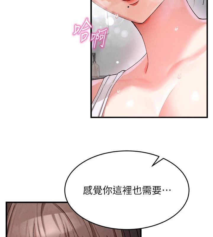 姨见钟情第3话-交往要从牵手开始