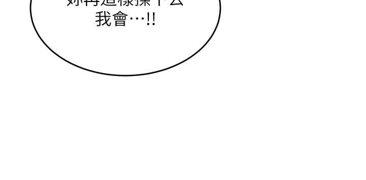 姨見鍾情第3話-交往要從牽手開始