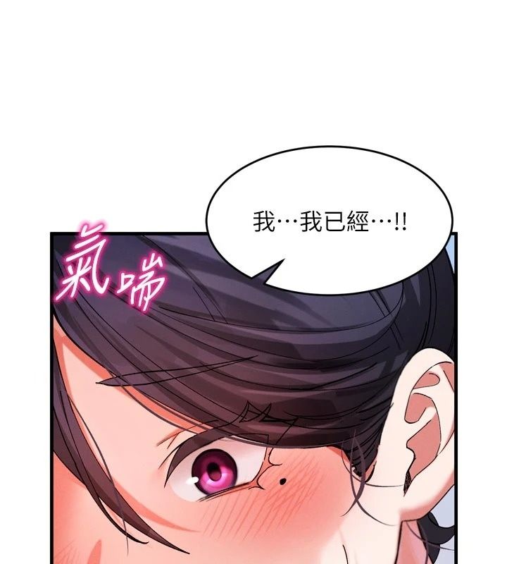 姨見鍾情第3話-交往要從牽手開始
