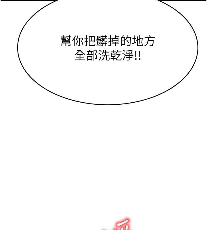 姨見鍾情第3話-交往要從牽手開始