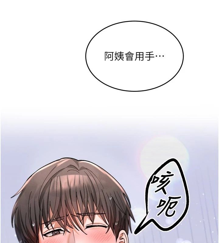 姨見鍾情第3話-交往要從牽手開始