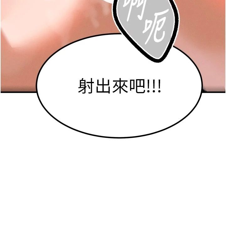 姨見鍾情第3話-交往要從牽手開始