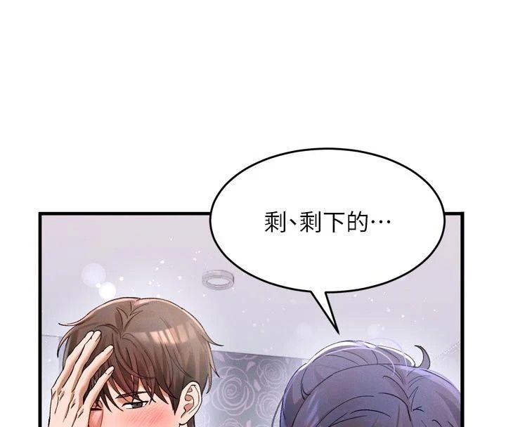 姨見鍾情第3話-交往要從牽手開始