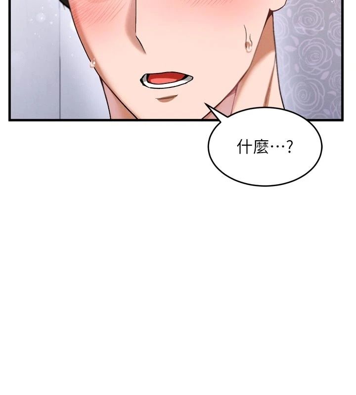 姨見鍾情第3話-交往要從牽手開始