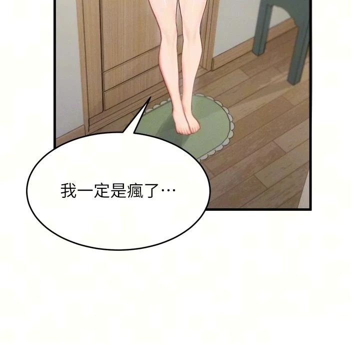 姨见钟情第3话-交往要从牵手开始