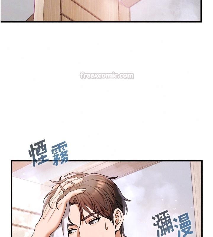 姨見鍾情第3話-交往要從牽手開始