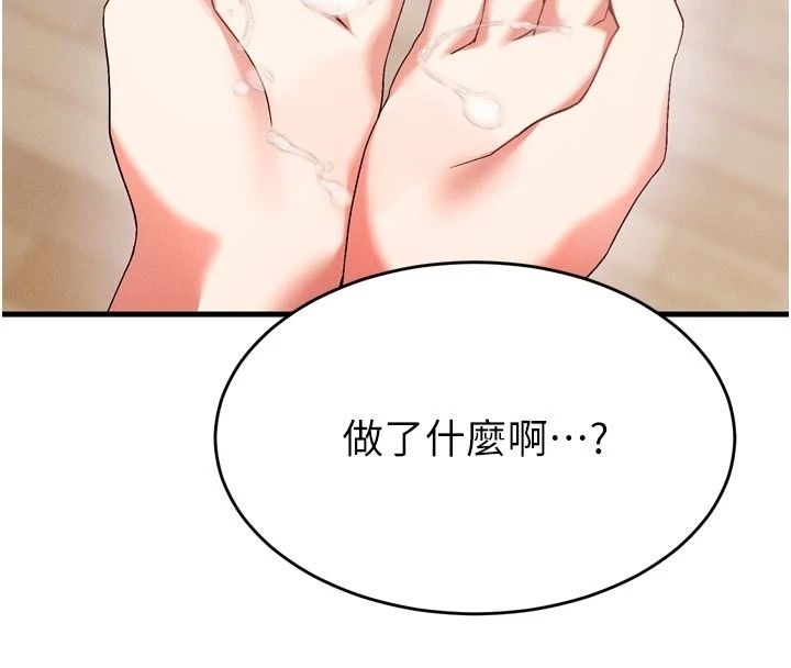 姨見鍾情第3話-交往要從牽手開始