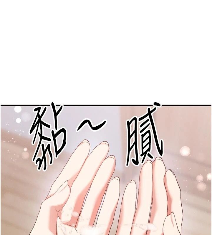 姨见钟情第3话-交往要从牵手开始