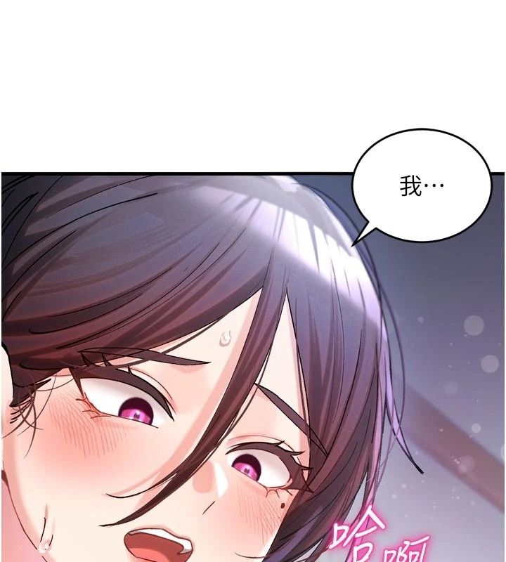 姨見鍾情第3話-交往要從牽手開始