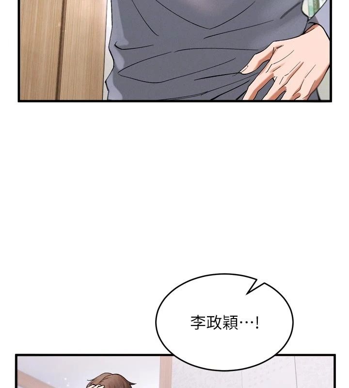 姨见钟情第3话-交往要从牵手开始